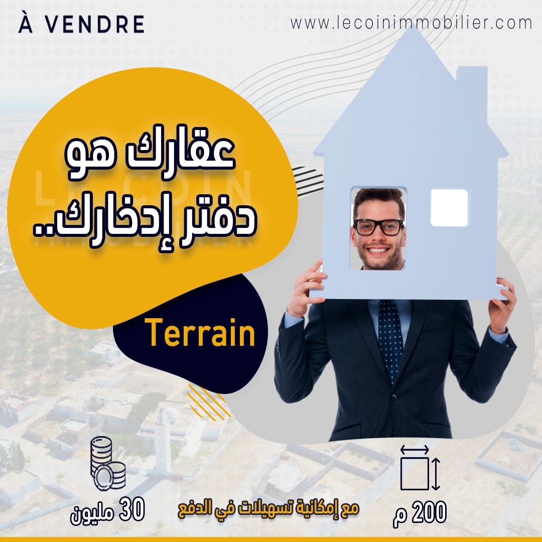 A vendre un lot de terrain à 6 km de #jinen Hammamet 10